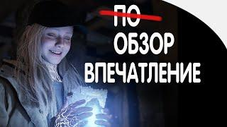 Resident Evil Shadows of Rose  Впечатление от DLC  Общий итог