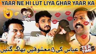 Abbas Ki 4 Girlfriends Dostoon K 7 Bag Gi | Yaar Ne Hi Lut Liya Ghar Yaar Ka | Sajjad Jani Official