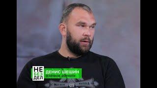 Денис Шешин программа "Не Без Дел"  Родовое поместье на Кубани, как есть, без приукрас...