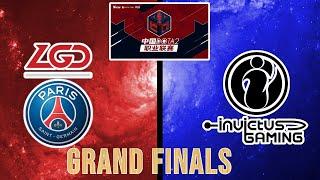 RNG vs IG & PSG.LGD vs IG (Bo5) | FINALS | China Dota2 Professional League S2