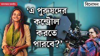 Modhura Palit Interview | কান ফেরত ডিওপি, জুতোর পাশে শুয়ে থাকে, এই তো আমাদের ইন্ডাস্ট্রি: মধুরা