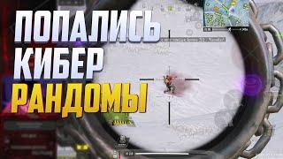 ПОПАЛИСЬ КИБЕР РАНДОМЫ В CALL OF DUTY MOBILE | КОРОЛЕВСКАЯ БИТВА CALL OF DUTY MOBILE