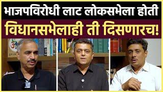 Nirbhay Bano Interview: राज्यभर सभा केल्यानंतर महाराष्ट्रात काय दिसलं? मविआसाठी पुन्हा का मैदानात?