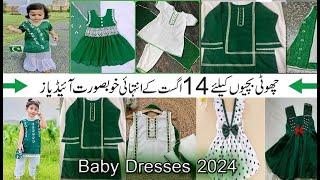 New 14 August Little Baby Girl Homemade Dress Designs 2024 | Bachon Ky 14 August Ky Kapro Ky Design