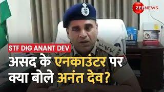 Asad-Ghulam Encounter: अतीक के बेटे असद और शूटर गुलाम के एनकाउंटर पर DIG Anant Dev का बयान