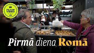  Pirmā diena Romā | No Amalfi līdz Romai | Itālijas ceļojums 7. sērija