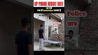 UP POLICE RESULT DATE OUT #uppolice #uppolicesicutoff #uppoliceconstable #uppoliceresult2024