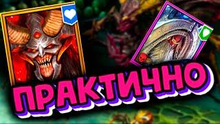 УДИВИЛИ! АЧАК ВЕНДАРИН + ТИРАН ИЗЛИМОР Raid Shadow Legends