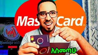 Mastercard ኢትዮጵያ በነፃ አስመጣሁ | How To Get Payoneer Mastercard In Ethiopia