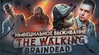 РеценЗио на The Walking Dead - Ходячие дурачки