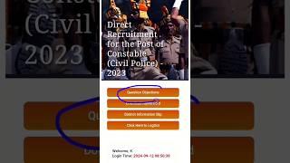  UP Police Answer Key 2024 जारी हुआ ? UP Police Answer Key 2024 Kaise Dekhe ? Check UPP Answer Key