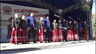 Казачье единство (Ставрополь). Выпуск от 30 октября 2018