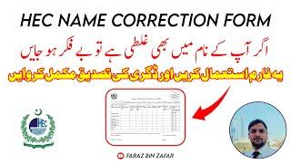 HEC Name Correction Form | HEC degree attestation process | Faraz Bin Zafar #hec #attestation