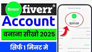 fiverr par account kaise banaye | how to create account on fiverr | how to create fiverr account