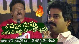 RGV నే కరెక్ట్ మొగుడు  RGV Mass Warning To Suresh Kondeti | Ram Gopal Varma | Tolly Talkies