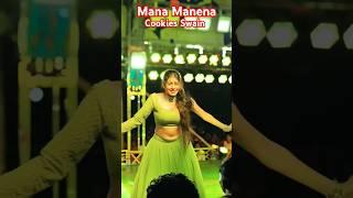 Cookies swain live dance jatra stage | I love you 2 Song | Cookies swain new album | Cookies Shorts