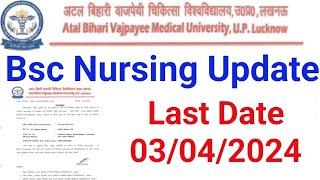 Bsc Nursing latest Update uttar Pradesh Bsc Nursing news Abvmu Latest Updates kgmu Upums Gsvm