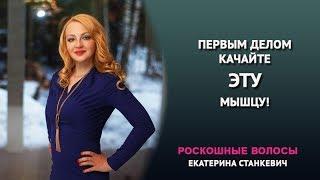 Первым делом качайте ЭТУ мышцу!