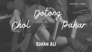 Chol Dotong Pahar | চল দোতং পাহাড় | Sohan Ali | Official Video