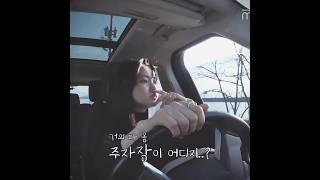 My roman empire  Kim Taeri's driving ‍️ #김태리 #kimtaeri