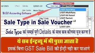 Sale Type in Option in sale Voucher in Busy Software | Sale Voucher Entry in Busy Software |Busy21