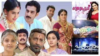 ചരിത്രം സൃഷ്ടിച്ച മലയാളത്തിലെ 5 മികച്ച സീരിയലുകൾTop 5 Serials in malayalam tv channels