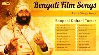 Best Bengali Film Songs | Amrik Singh Arora | Bengali Modern Songs