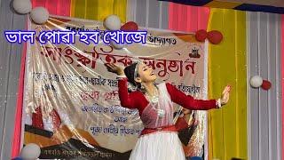 Bhalpua Hobo Khuje//Subasana Dutta//Assamese Semi Classical Dance