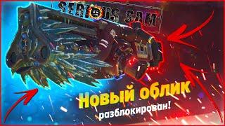 Как получить Лучемёт XPMR "Замораживатель" • Serious Sam: Siberian Mayhem • Гайд + Сохранения