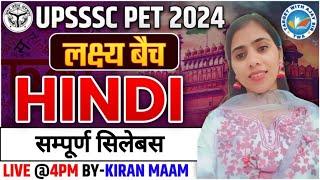 UPSSSC PET 2024 | PET Hindi PYQs, PET Hindi Previous Year Questions, PET Hindi By kiran Ma'am