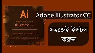 How to Install Adobe Illustrator CC 2017  2018  2019