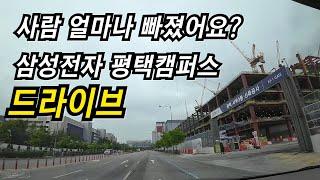 삼성전자 평택캠퍼스 2024 가장 최신 투어 영상