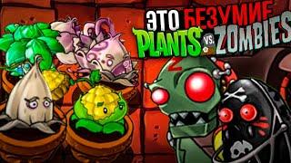 Plants vs Zombies Прохождение обновленного Fushion mod! Новое обновление в Fushion mod!