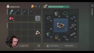 6 день стримов  Last Day on Earth Survival Прохождение с нуля #29