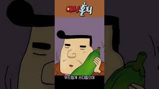 남자친구가 자꾸 요구할 때 #shorts