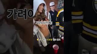 위험해! #유머 #쇼츠 #릴스 #trend #바이럴 #트랜드 #움찔 #섹시녀 #맥주 #섹시 #비어퐁 #beerpong  #서양녀 #파티 #party   #sexy #fyp #pov