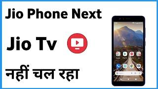 Jio Phone Next Me Jio Tv Nahi Chal Raha Hai | Jio Tv Nahi Chal Raha Hai Kya Kare