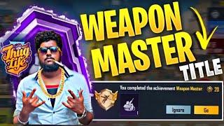 how to get weapon master title in bgmi tamil || weapon master title in bgmi || weapon master title 