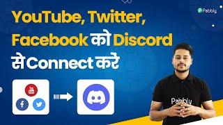 Social Media to Discord Automation | YouTube, Twitter, Facebook ko Discord se Connect kare