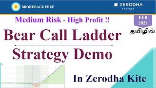 Bear Call Ladder Strategy Demo in Zerodha Kite | Medium Risk - High Profit ! (தமிழில்) | Feb - 2022