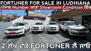 4 Fortuner For sale | Ludhiana Car Bazaar| 4 by 4 Automatic Fortuner| Fortuner for sale in Punjab 