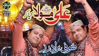 Sufi Brothers || Ali Maula || New Kalam 2021 || Official Video || Safa Islamic