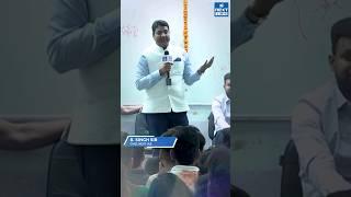 Motivational Speech by B. Singh Sir | Farewell cum Motivation Session | NEXT IAS