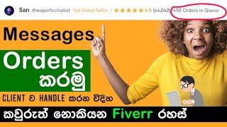 Messages Orders වලට හරවගන්න විදිය​ | How to handle a client on fiverr sinhala video