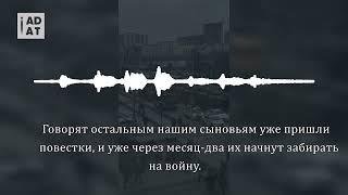 Матери кадыровцев устраивают митинг против отправки их детей на убой в Украину.