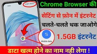 Chrome Browser Hidden Setting to Save Data ( Internet ) in Android| 1 GB Data Pura Din Kaise Chalaye