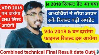 VDO/वन दरोगा 2nd list आयेगी /Je 2018 result date outVdo-Van daroga ,combined technical Final result