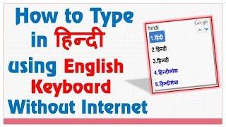 How to Type in Hindi using English Keyboard offline | Hinglish Keyboard Google Hindi Input