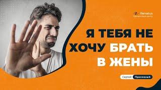 Почему мужчина не хочет серьезных отношений