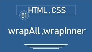 51 - ( jQuery Tutorial ) jQuery HTML / CSS :  wrapAll, wrapInner
